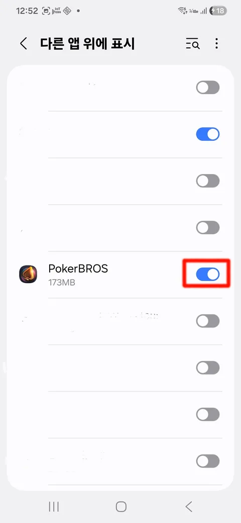 다른 앱 위에 표시 권한 - PokerBROS 켜기